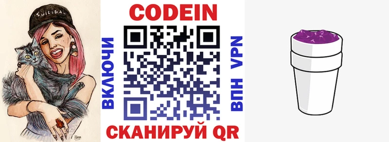 наркошоп  Сенгилей  Кодеин напиток Lean (лин) 