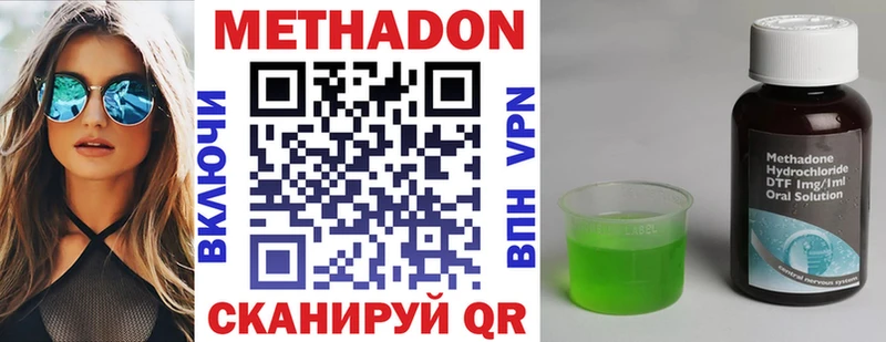 купить   Сенгилей  МЕТАДОН кристалл 