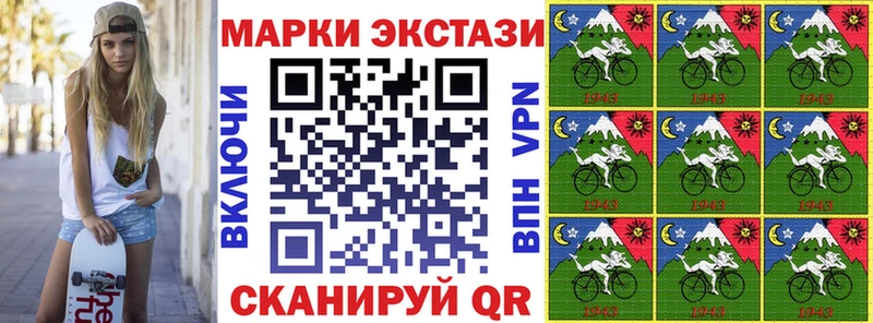Наркотические марки 1500мкг  Сенгилей 